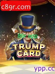 TrumpCard